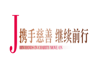 福建省发树慈善基金会获评“泉州慈善机构”